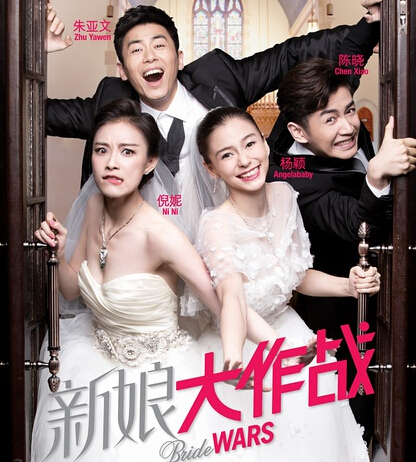 新娘大作战电视剧免费观看全集,新娘大作战最新视频