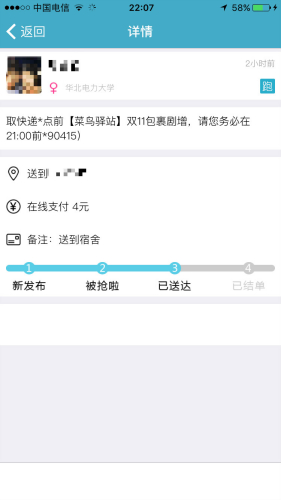 代拿快递跑腿,代拿快递优惠