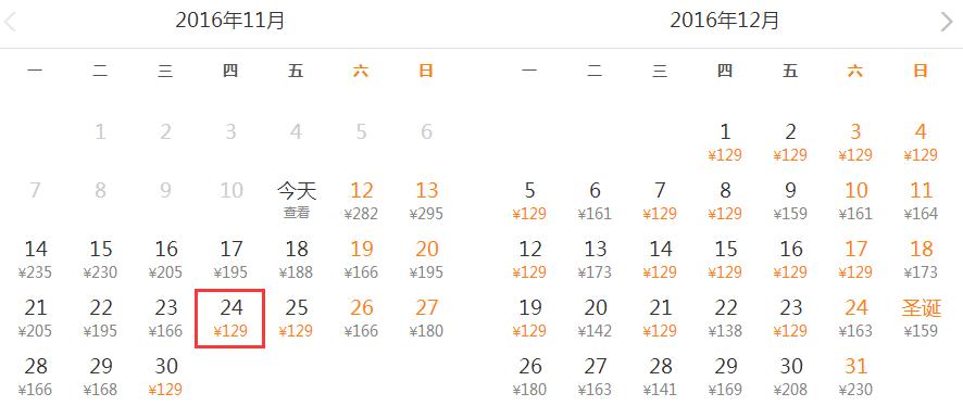 11月机票白菜价错峰出游正当时,重庆4月特价机票