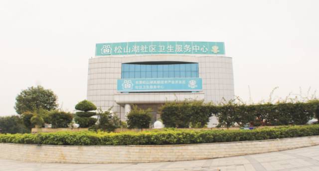 松湖妹倾情整理超全通讯录，拿着它走遍松山湖都不怕！