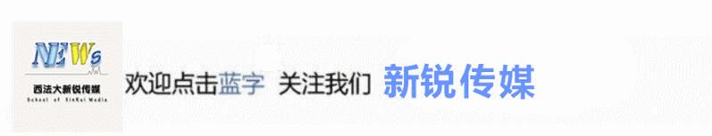 新锐快讯｜我校两名研究生参加江苏省第三届传媒学科研究生论坛