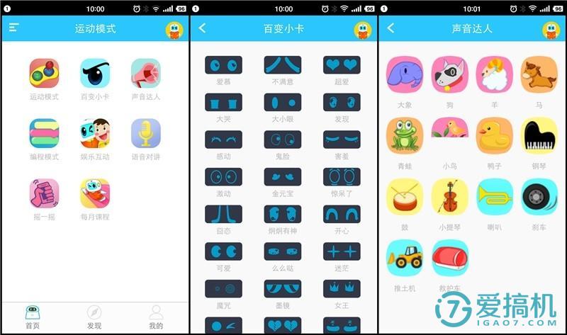 有趣的互动机器人,机器人趣味编程和思维启蒙