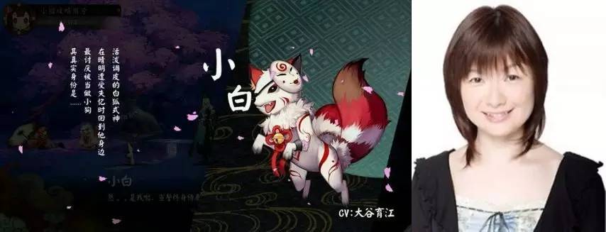 阴阳师百鬼夜行声优大全,阴阳师百鬼夜行配音