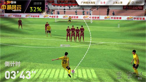 《中超风云》制作人王高楠：足球游戏中的操作与策略