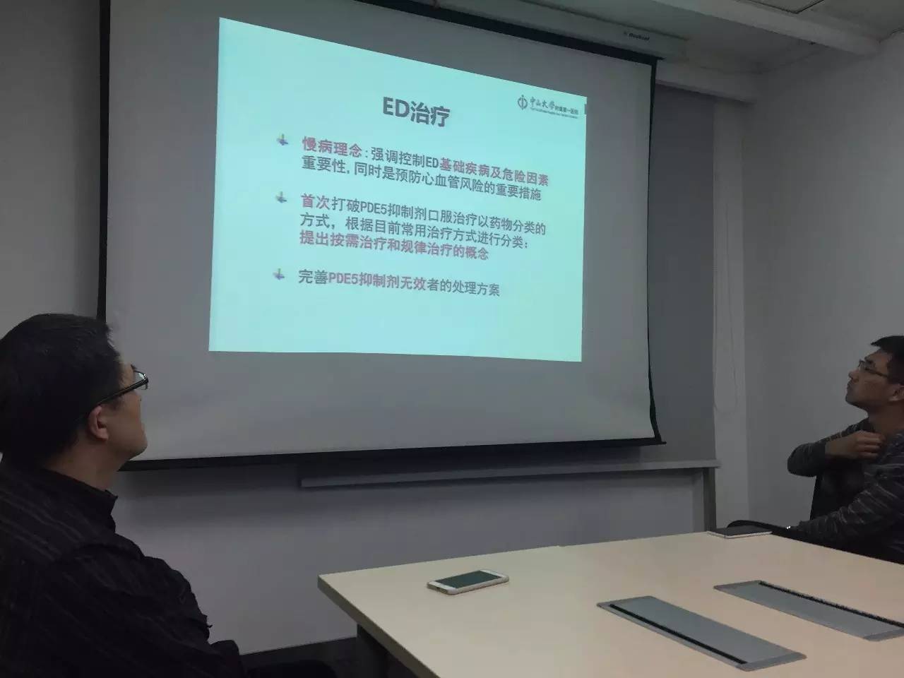 泌尿男科专家讲座,泌尿男科医师沙龙