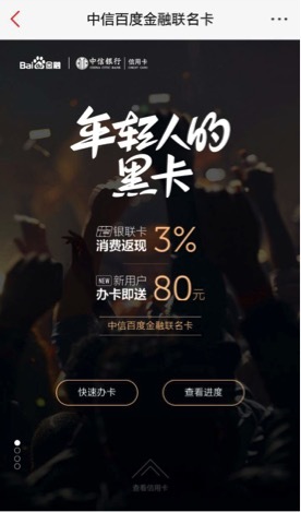 “黑五”代购有神器用百度钱包“小黑卡”稳赚10%