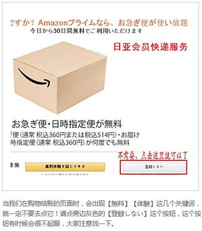 日淘有多坑?扒一扒那些日亚购物实战技巧