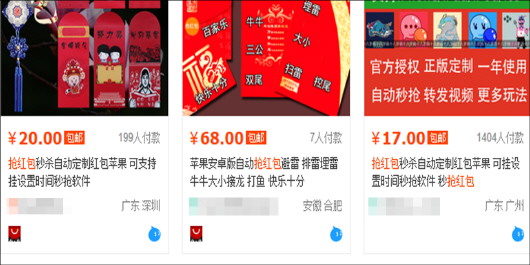 自动抢红包软件怎么设置会被封号,抢红包有没有作弊的