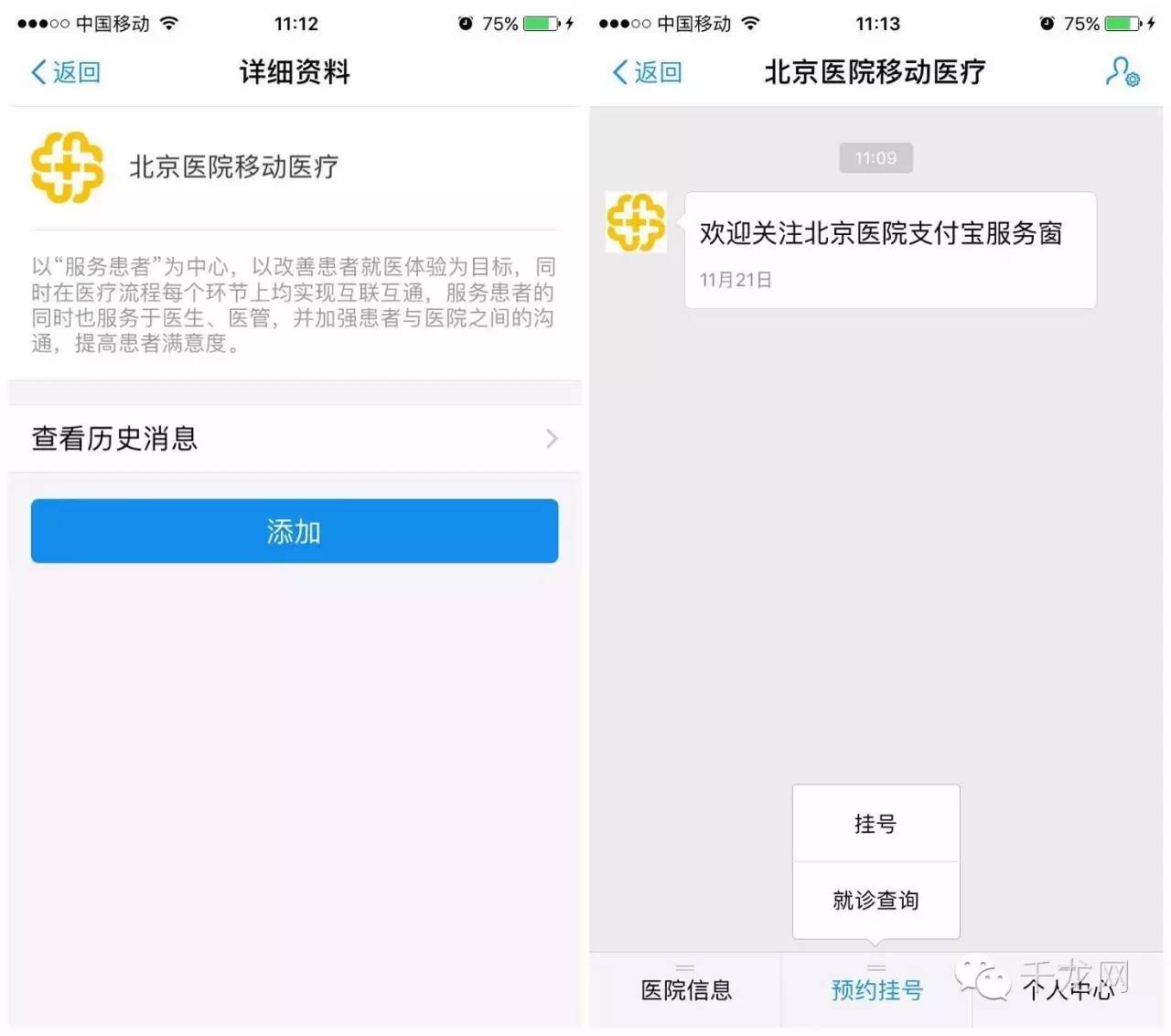 预约挂号有什么窍门,北京医院的号怎么线上预约挂号