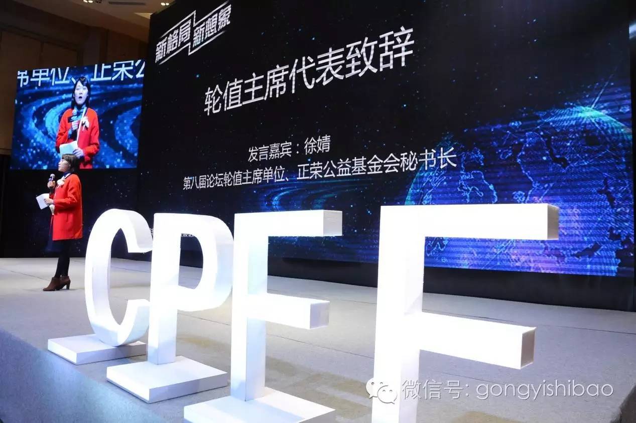 上海论坛开幕,第四届蛋鸡产业大会