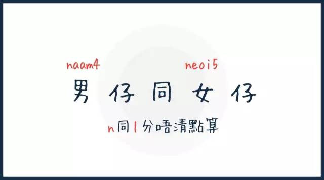 你讲的粤语怎么说,你讲咩粤语怎么说