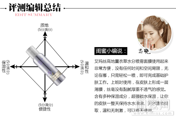 艾玛丝玫瑰水动面膜好用吗,艾玛丝面膜