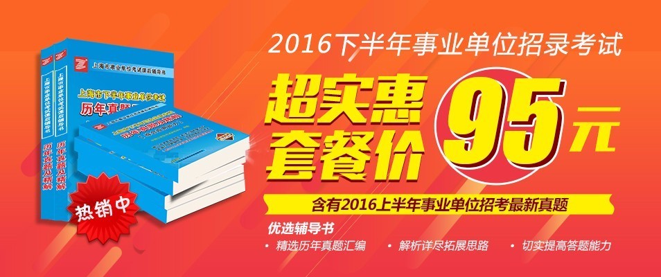 事业单位职测考哪些,事业单位考综合能力测试