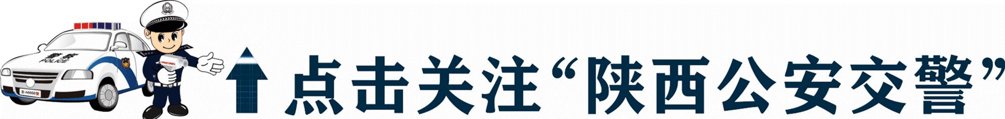 交通违法排行榜,西安十大交通违法行为及处罚标准
