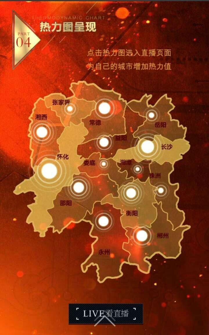 闪耀119，“村长”李锐YOYO齐助阵——湖南省“119”消防安全宣传月启动仪式暨消防舞台剧首演礼！