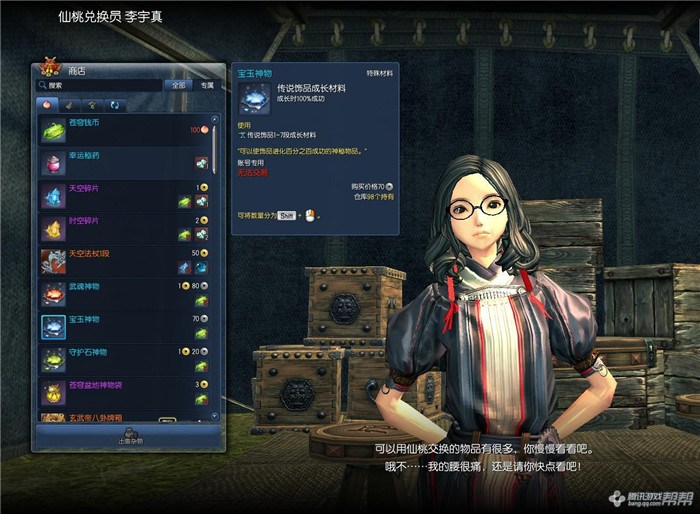 剑灵装备成长图鉴最新版,剑灵十周年新芽成长装备选择