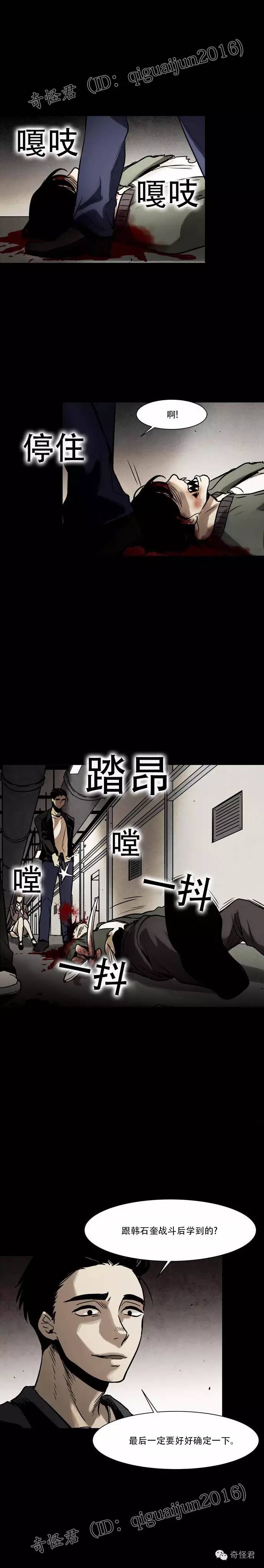 喝了这瓶水，你就能变成跟我们一样的人了！丨大家期待的《感染者》正式回归！32话更新！