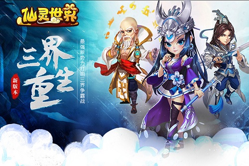 仙灵世界转职最新攻略,仙灵世界12门派