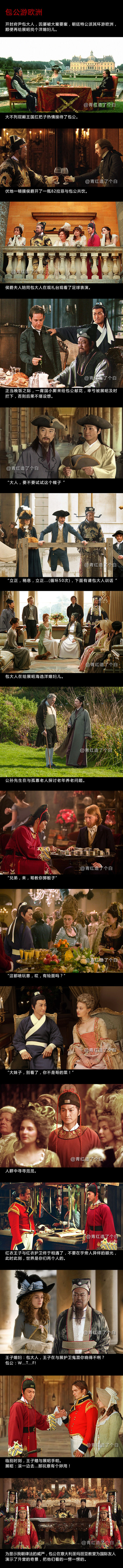 欧美版水浒传各种扮相让人笑疯了,网友ps