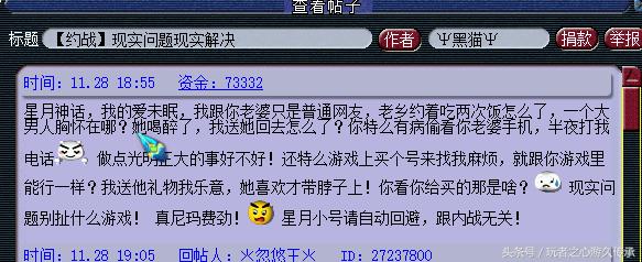 梦幻西游妹子玩游戏,梦幻西游女玩家被男玩家骗