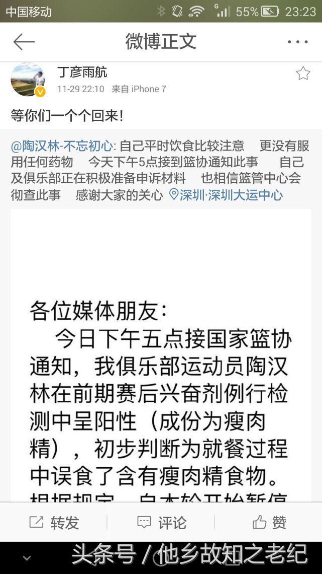 cba奇景,丁彦雨航最新消息cba