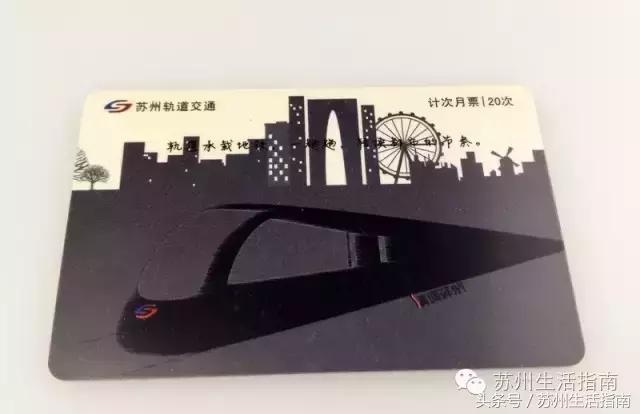苏州地铁卡充值在哪开票,苏州地铁卡怎么充值免手续费的