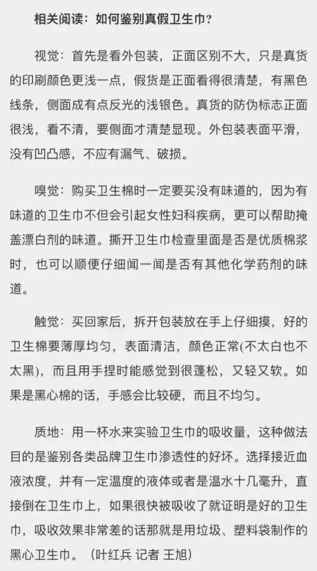 正确的判断商品真假,怎样判断一个商品的真假