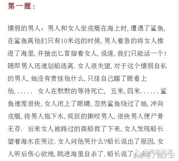 100个高智商的恐怖推理题,100道高智商恐怖推理题带答案