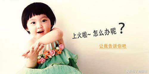 宝宝上火是因为什么,宝宝上火是因为奶粉原因吗