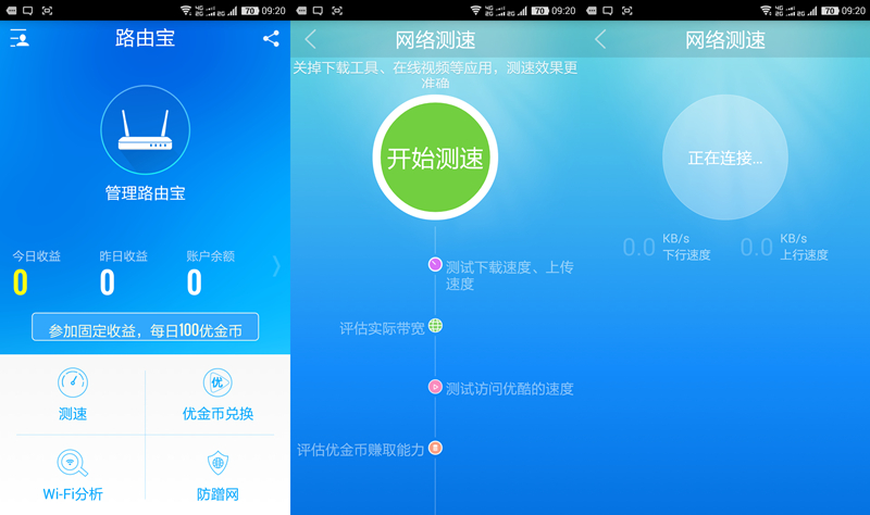 告别视频广告，畅享双频“高速路”—优酷路由器X2