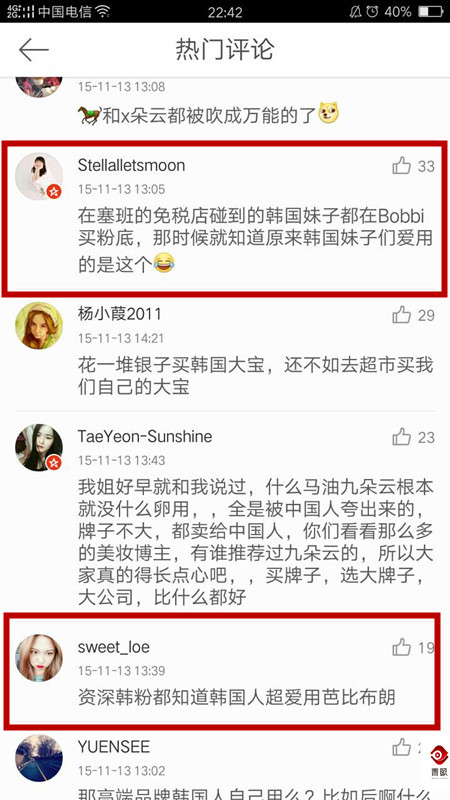 韩国人用韩妆,中国流行的韩妆韩国人用吗