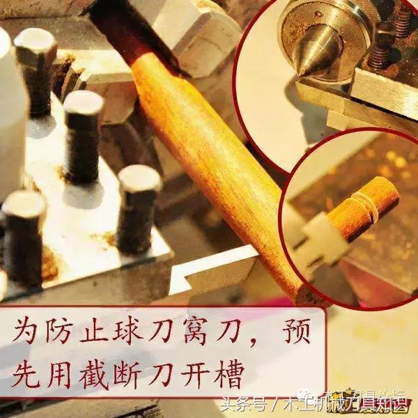 佛珠车刀工具,木工车刀用法