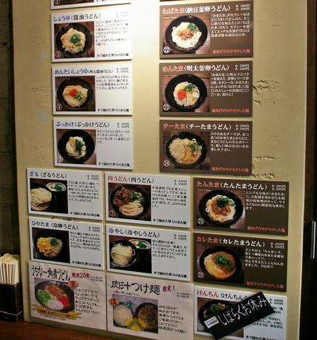 东京乌冬面自助,东京必吃榜