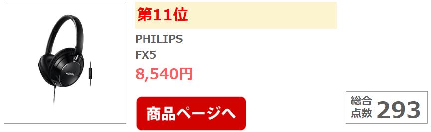 别人家耳机咋音质这么高?日媒年终耳机期末考试分值大公开!