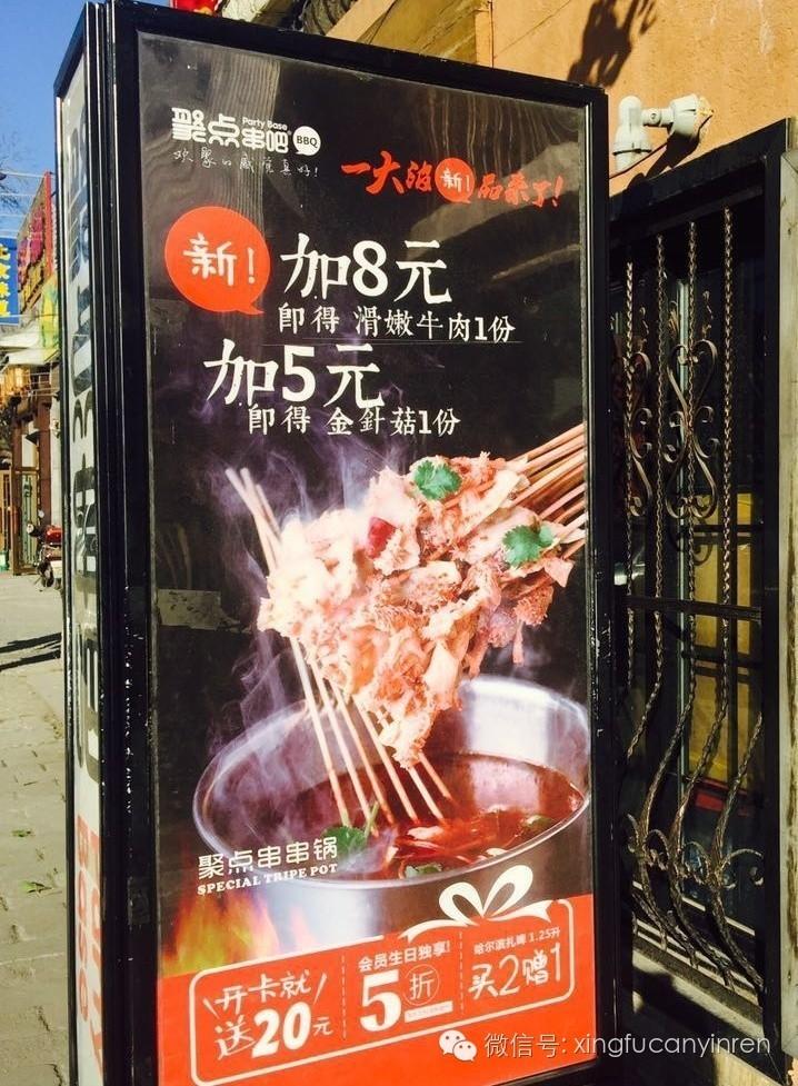聚点串吧第一家店,聚点串吧门店数量