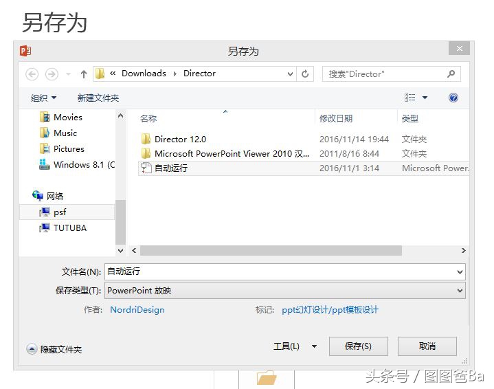 ppt如何转换成exe文件,怎么在ppt中插入exe的文件
