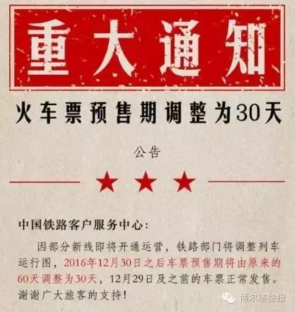 博乐市火车票购票点在哪,博乐市火车票售票点几点上班