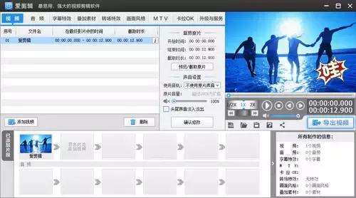 入门攻略！提到视频剪辑软件，首先想到是？