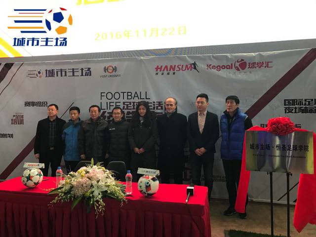 江城大事件！城市主场-恒圣足球学院正式挂牌成立！