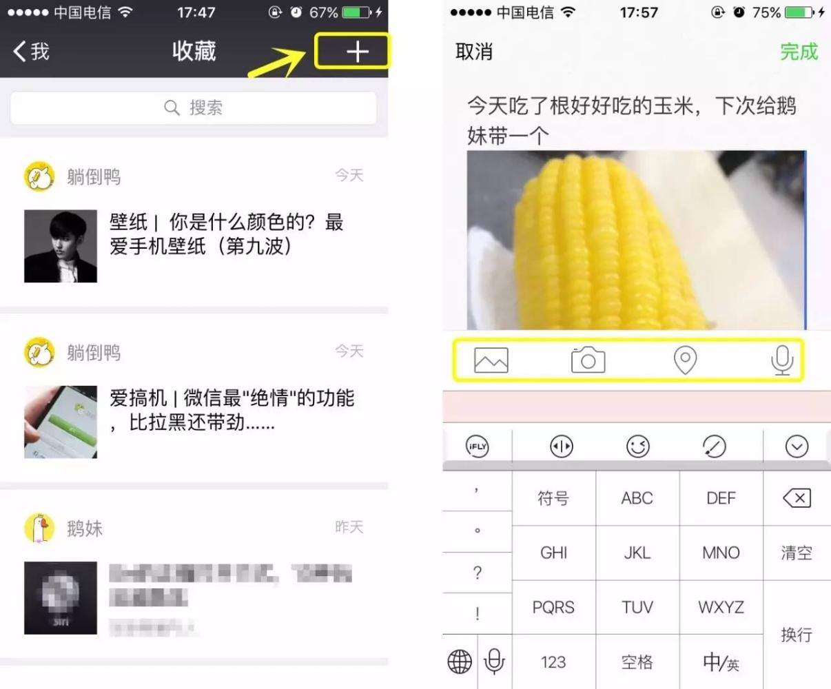微信最全的使用技能,微信实用功能小技巧