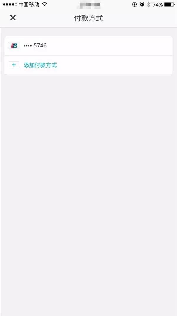 uber取消现金支付,uber停用了吗
