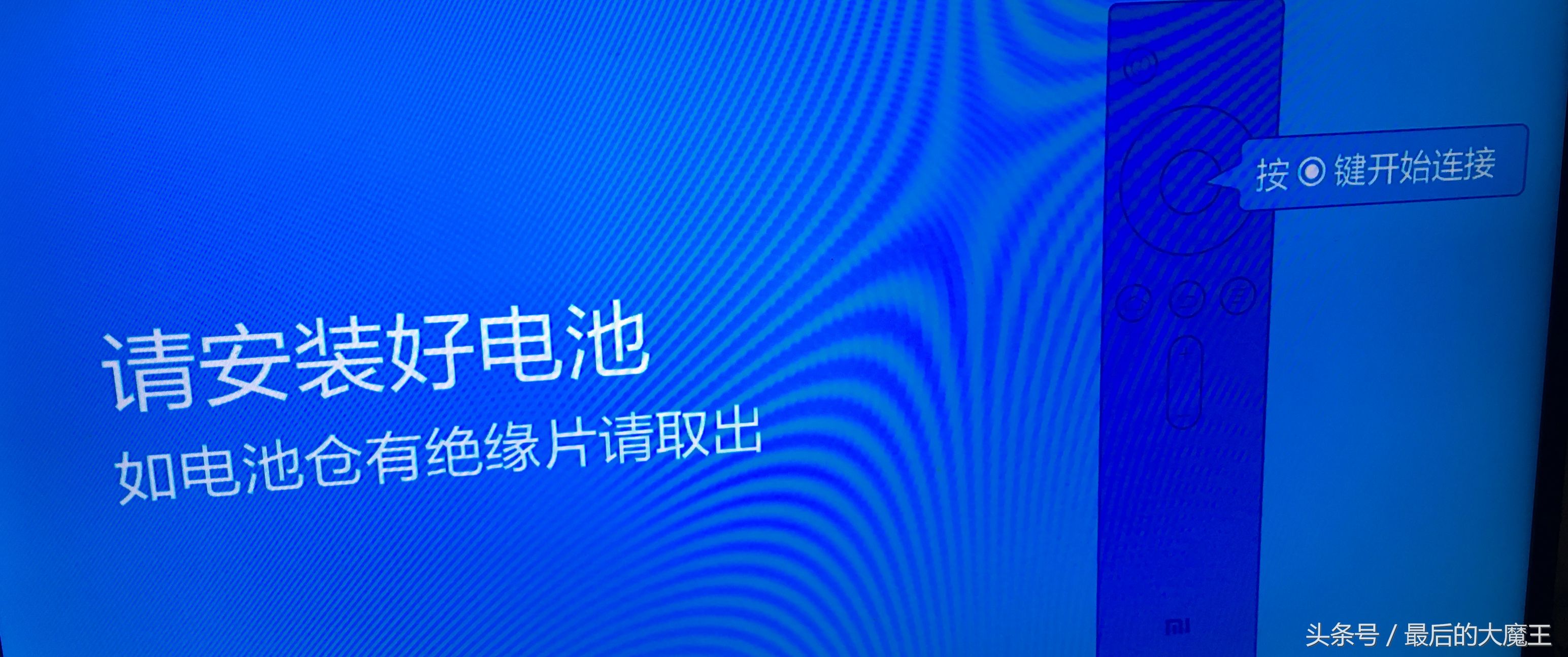 智能电视盒子怎么用,小米盒子3进入recovery模式