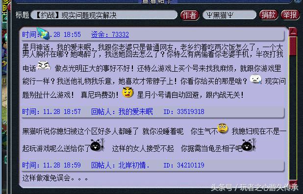 梦幻西游妹子玩游戏,梦幻西游女玩家被男玩家骗