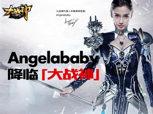 对明星代言网游有什么好处,最近流行的网游游戏宣传广告