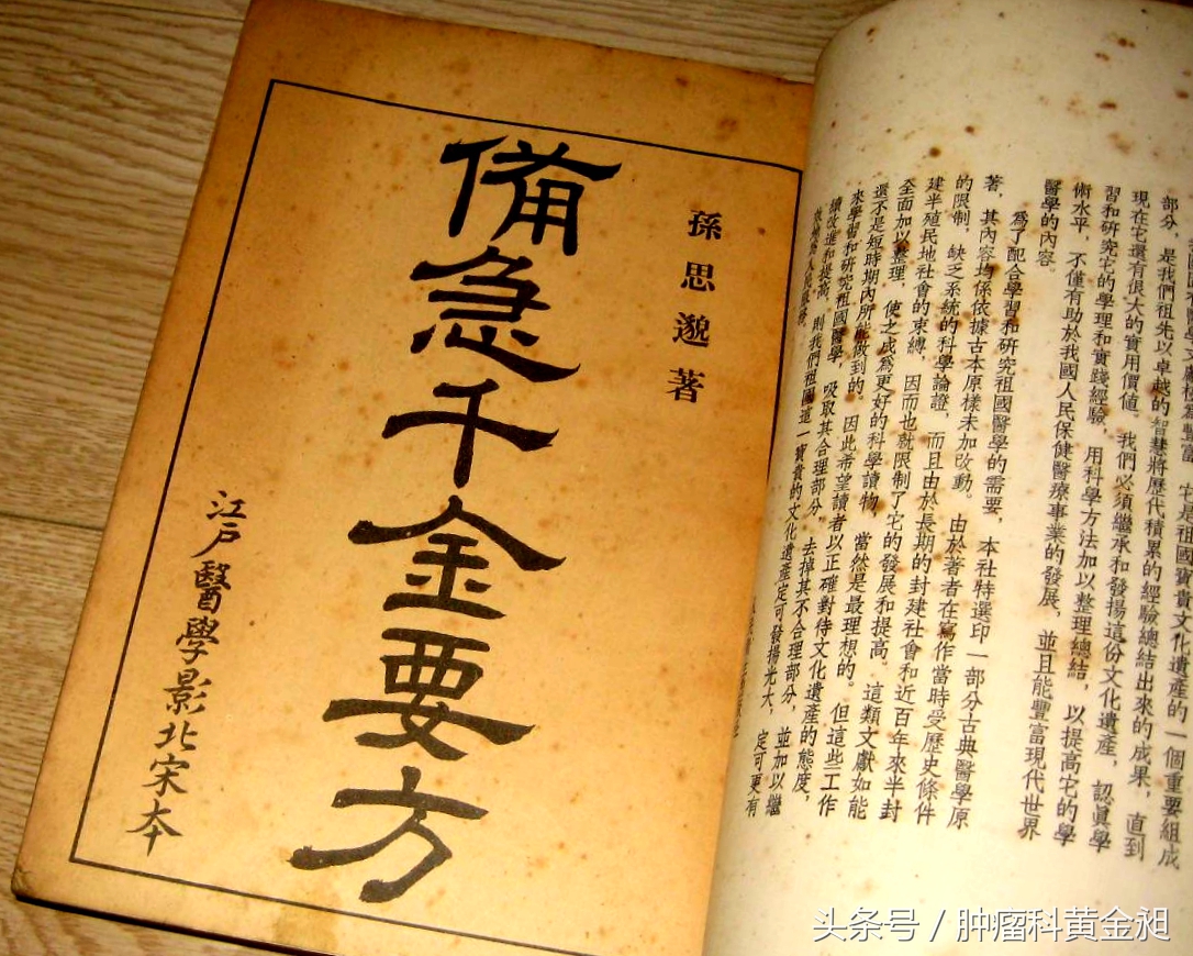 神奇中医秘方调理三焦不通,治疗小便不通的奇穴