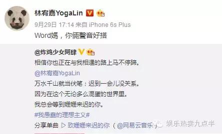 丁文琪是怎样的女人,丁文琪给林宥嘉打分