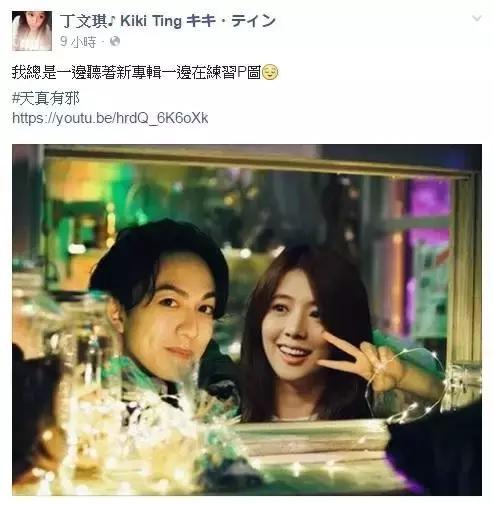 丁文琪是怎样的女人,丁文琪给林宥嘉打分