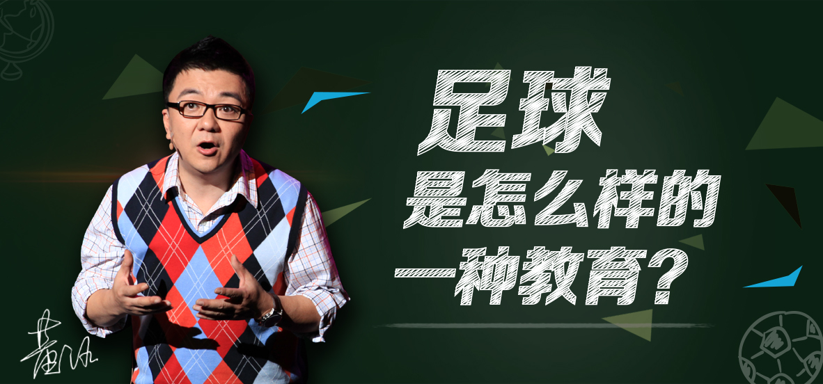 董路为什么会教足球,董路足球教育怎么样