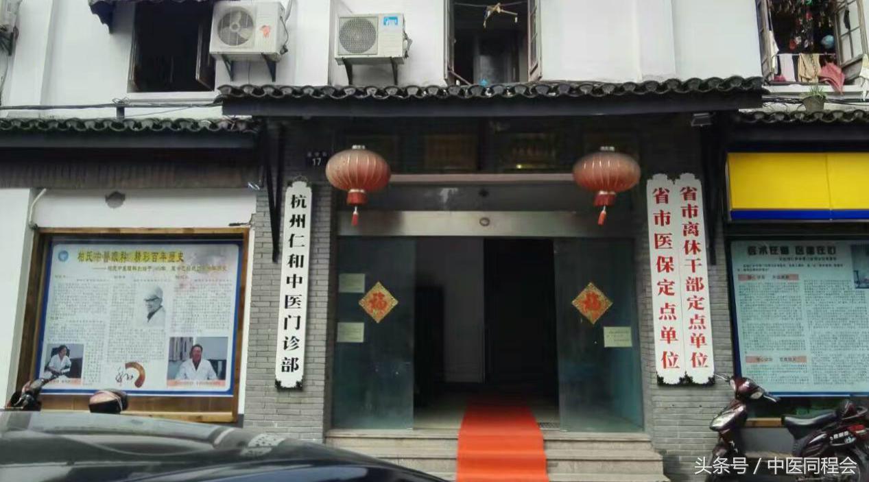 忍冬行业观察│中医馆“杭州模式”，风景这边独好