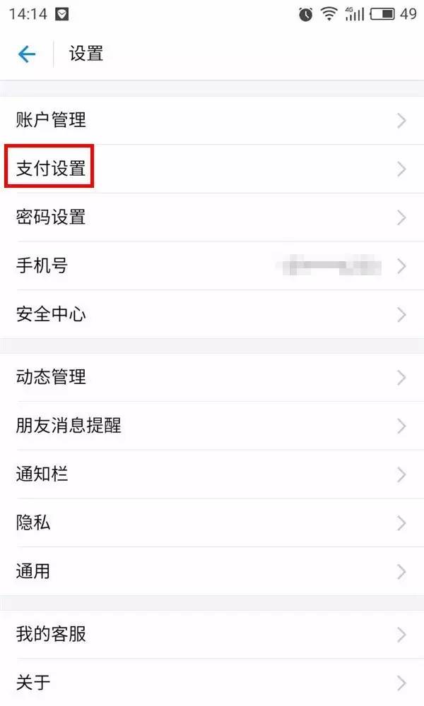 美国uber账号停用,如何取消uber绑定的支付宝